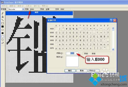 ݔ�롰��+�O����Unicode���aE000