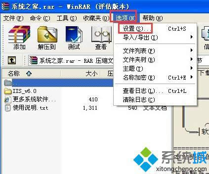 ʹ��WinRAR���_�Ĳ��E1