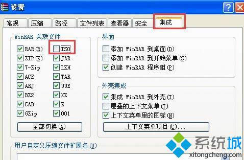ʹ��WinRAR���_�Ĳ��E2