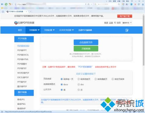 xpϵ�y�����ӌ�xoxps�ļ���ʽ�D�Q��PDF�ļ���ʽ