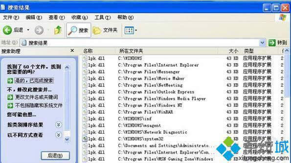 XPϵ�y����lpk.dll�ļ������k|XPϵ�y�隢lpk.dll�������k��