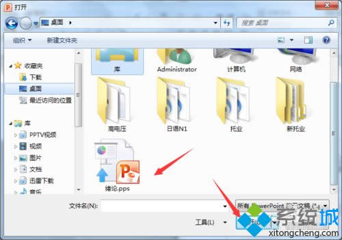 xpϵ�y��pps��ʽ�ļ��D�Q��ppt��ʽ�ļ���