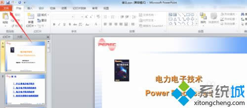 xpϵ�y��pps��ʽ�ļ��D�Q��ppt��ʽ�Ĳ��E4