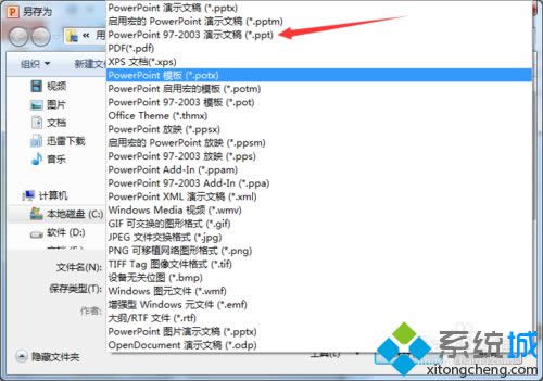 xpϵ�y��pps��ʽ�ļ��D�Q��ppt��ʽ�Ĳ��E6