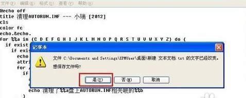 ���XPϵ�y�±��شűP�o�����_�Ľ�Q����һ���E3