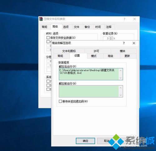 xp��ʹ��winrar����exeܛ���Ĳ��E7.2