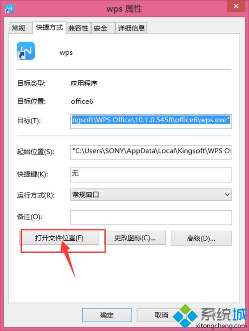 xpϵ�y(t��ng)��wps���ֵĿ�݆��ӈD��(bi��o)��Ҋ�˵Ľ�Q���E5