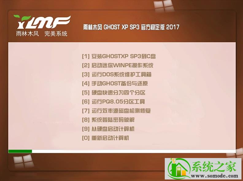 2017���°�����ľ�Lxp������ٷ�ԭ��ϵ�y(t��ng)�������d2017��2��  ISO�R��������d