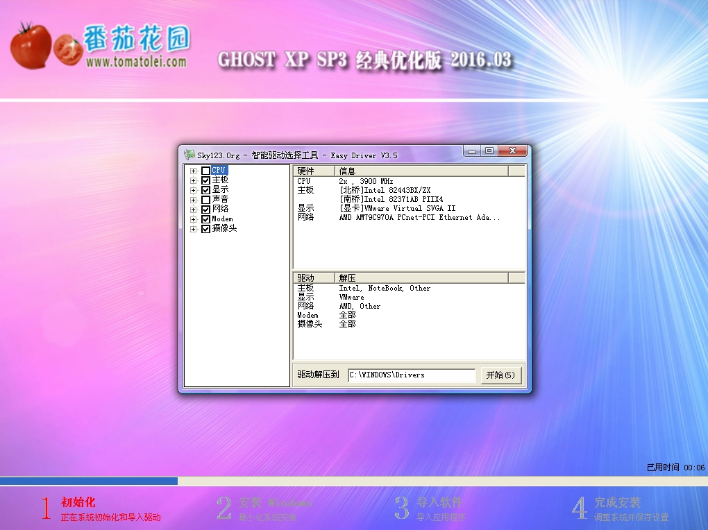 2016���·��ѻ��@xpϵ�yGHOST XP SP3 ���䃞���� 2016��3�� ISO�R��������d