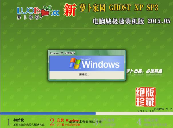���}���҈@ GHOST XP SP3 �ٷ��b�C��v2015��5��(����ghost winxpϵ�y)   ISO�R��������d