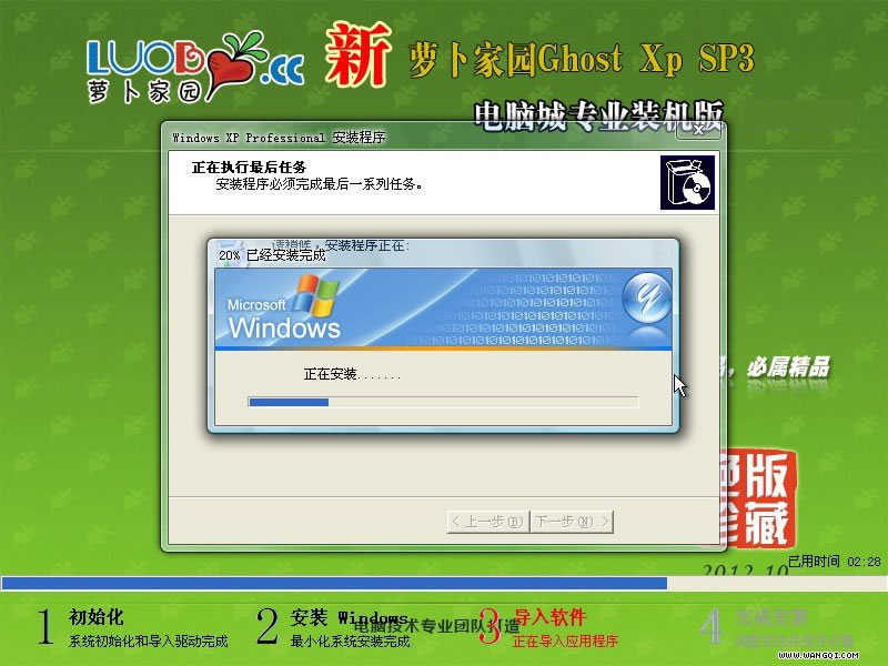 ���}���҈@GHOST XP SP3 �����؄e ����(qi��ng)������ 2024��9�� (����Ghost winxpϵ�y(t��ng))���d
