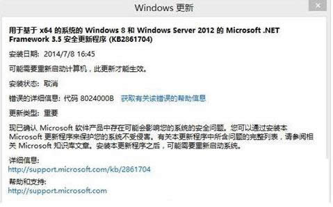 Win10ϵ�y(t��ng)���r��ʾ���e8024000B��̎���k��