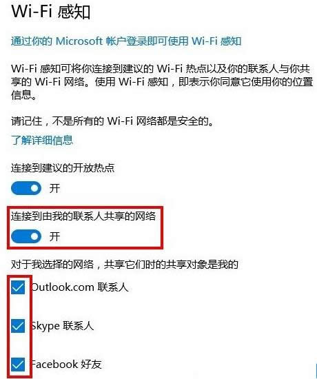 Win10ϵ�y(t��ng)��WIFI��֪���ɵİ�ȫ���}����