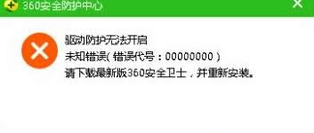 Win10ϵ�y(t��ng)360���ܴ��_ϵ�y(t��ng)���o(h��)��̎���k��