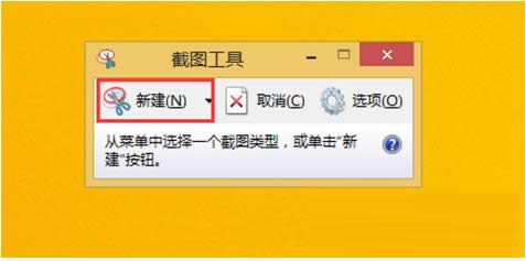 Win 8ϵ�y����QQ�؈D�������k����B