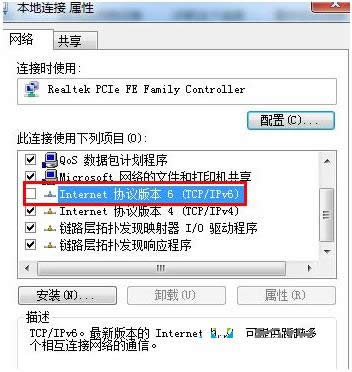 Win7ϵ�y(t��ng)IPv6�f(xi��)�h��ɶ�ط������P(gu��n)�]��